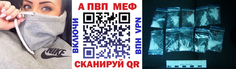 магазин наркотиков Новомичуринск A PVP СК
