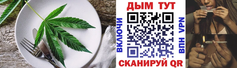 Еда ТГК марихуана Новомичуринск