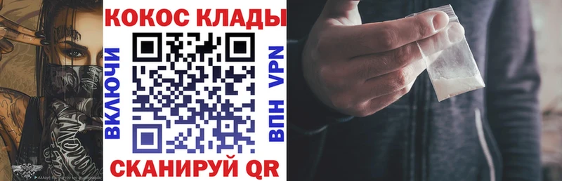 КОКАИН Fish Scale как найти закладки Новомичуринск