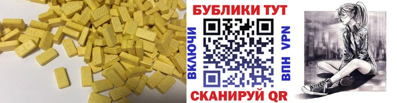 кракен маркетплейс Новомичуринск ЭКСТАЗИ круглые
