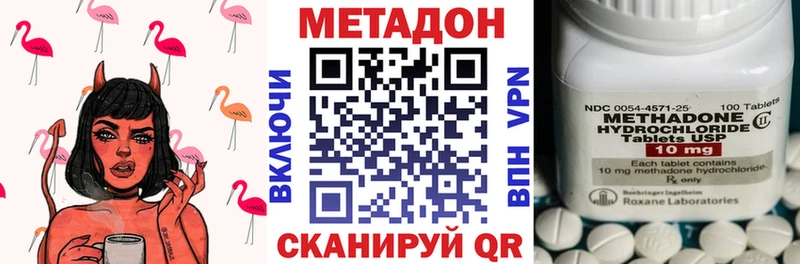 как найти   Новомичуринск  МЕТАДОН VHQ 