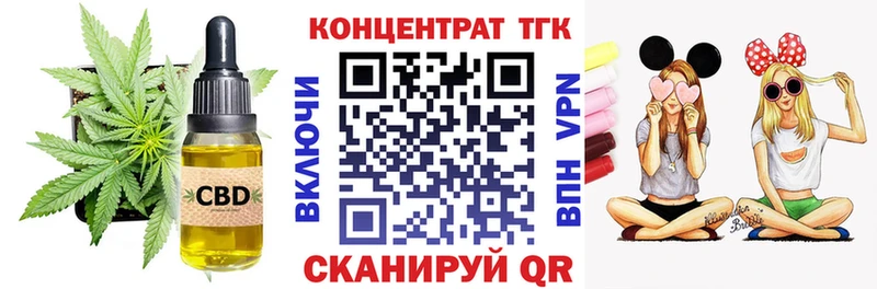 ТГК Wax omg tor Новомичуринск